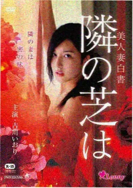 学园奶爸漫画 小毯子 封面