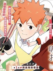 学园奶爸漫画 入园第一天 封面