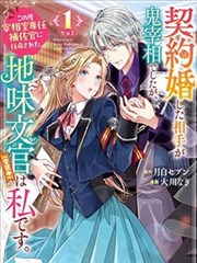 学园奶爸漫画 保育室开门 封面